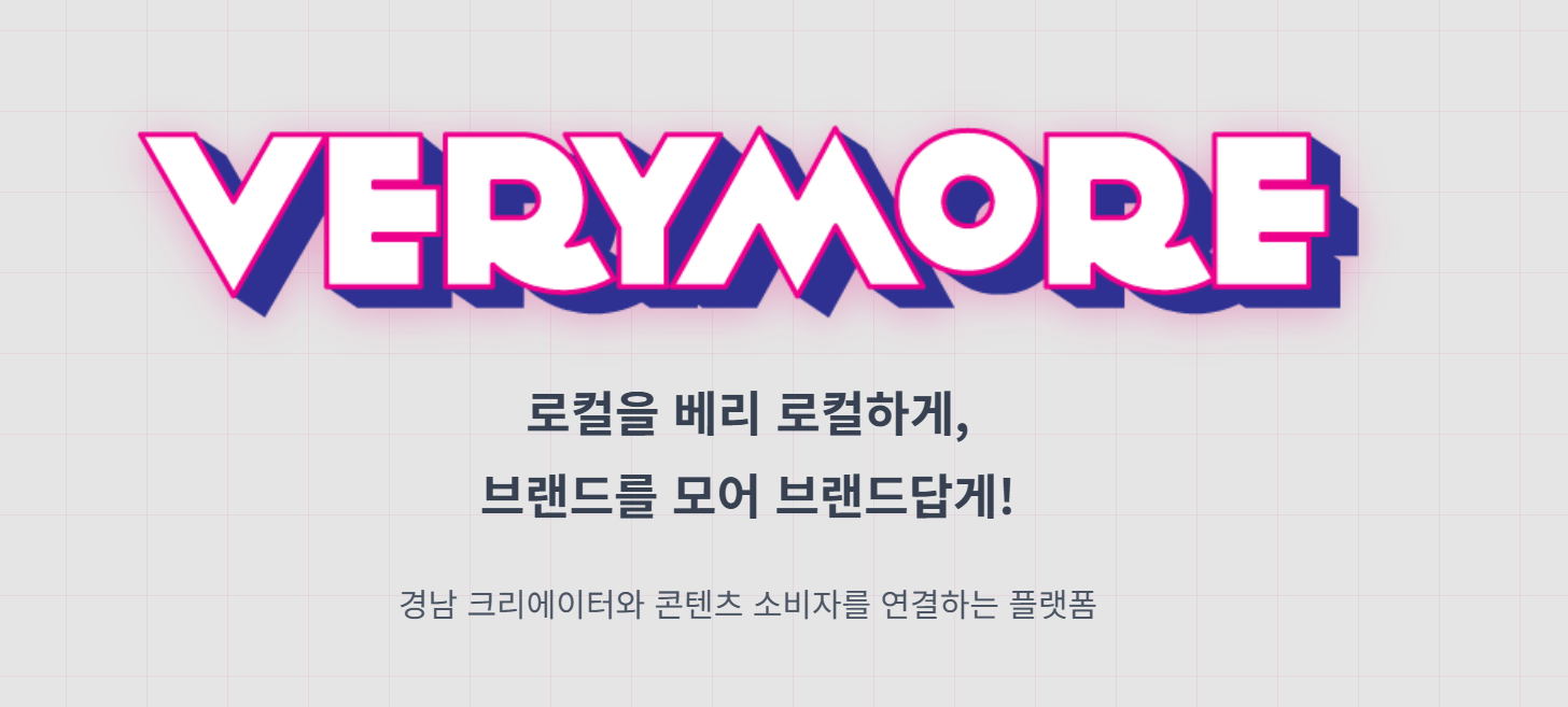 VeryMore web구축