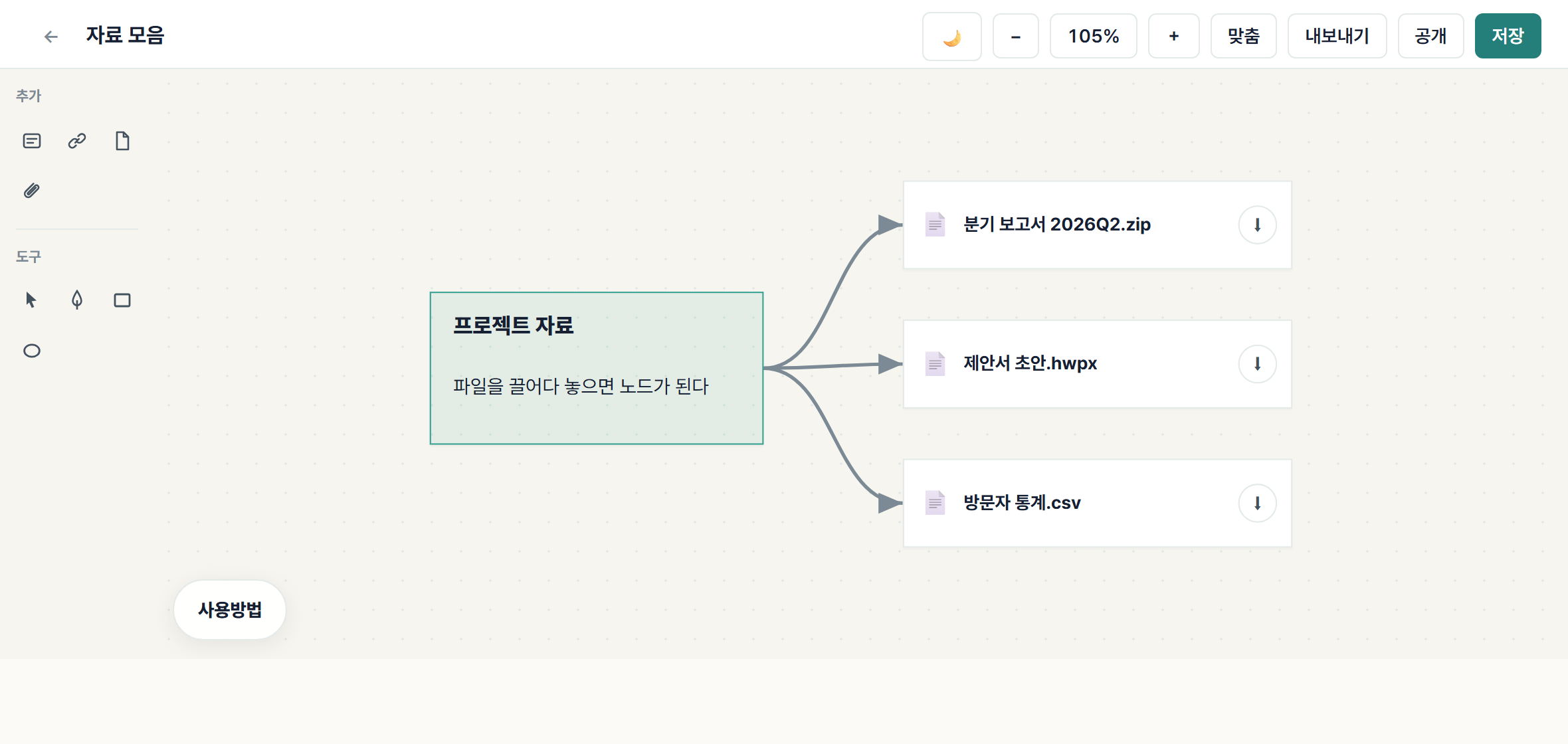 파일을 끌어다 놓으면 이름과 다운로드 버튼이 달린 노드가 된다