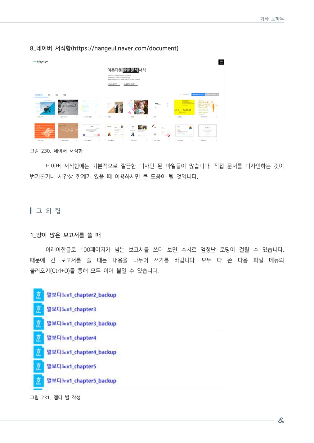 유용한 사이트와 이미지 소스