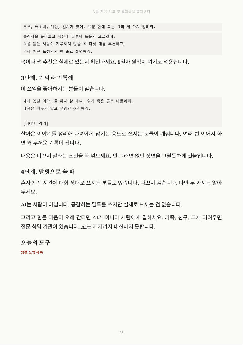 61쪽