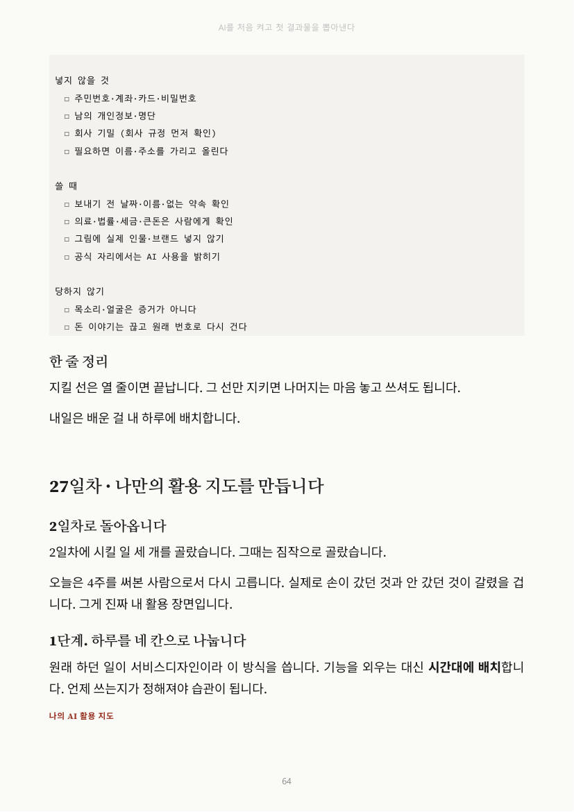 64쪽
