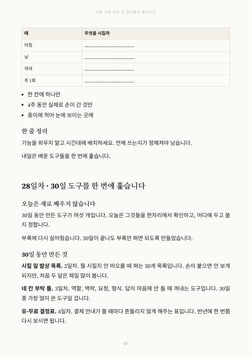 67쪽