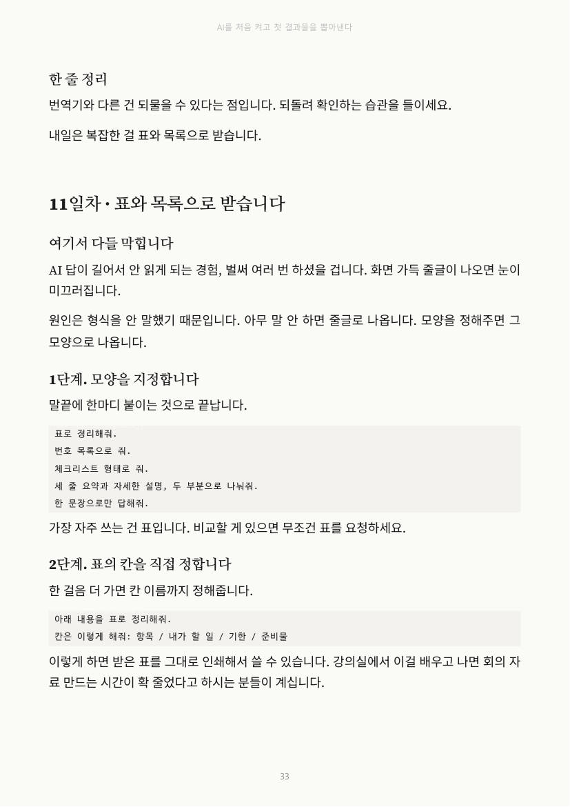 33쪽