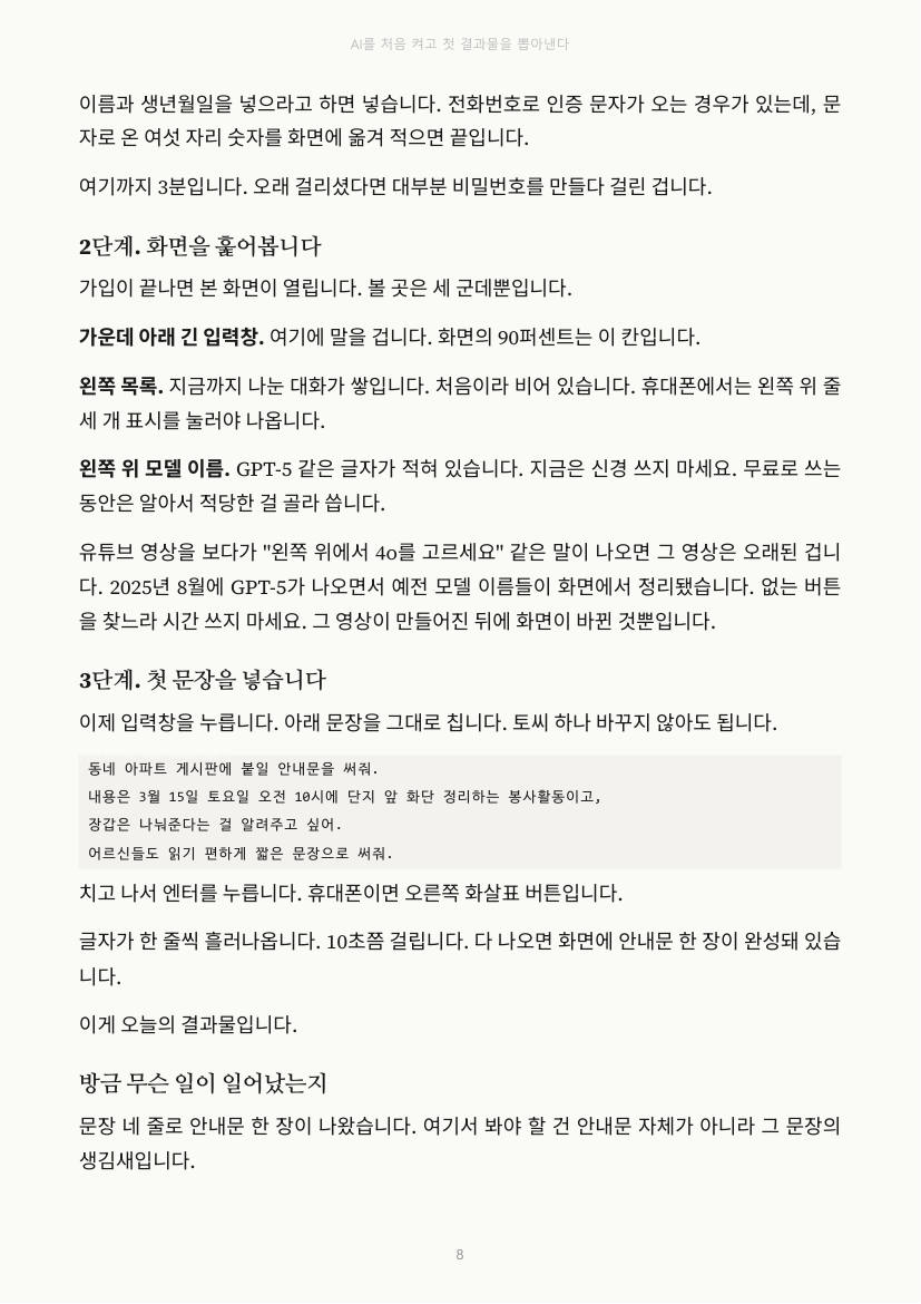 8쪽