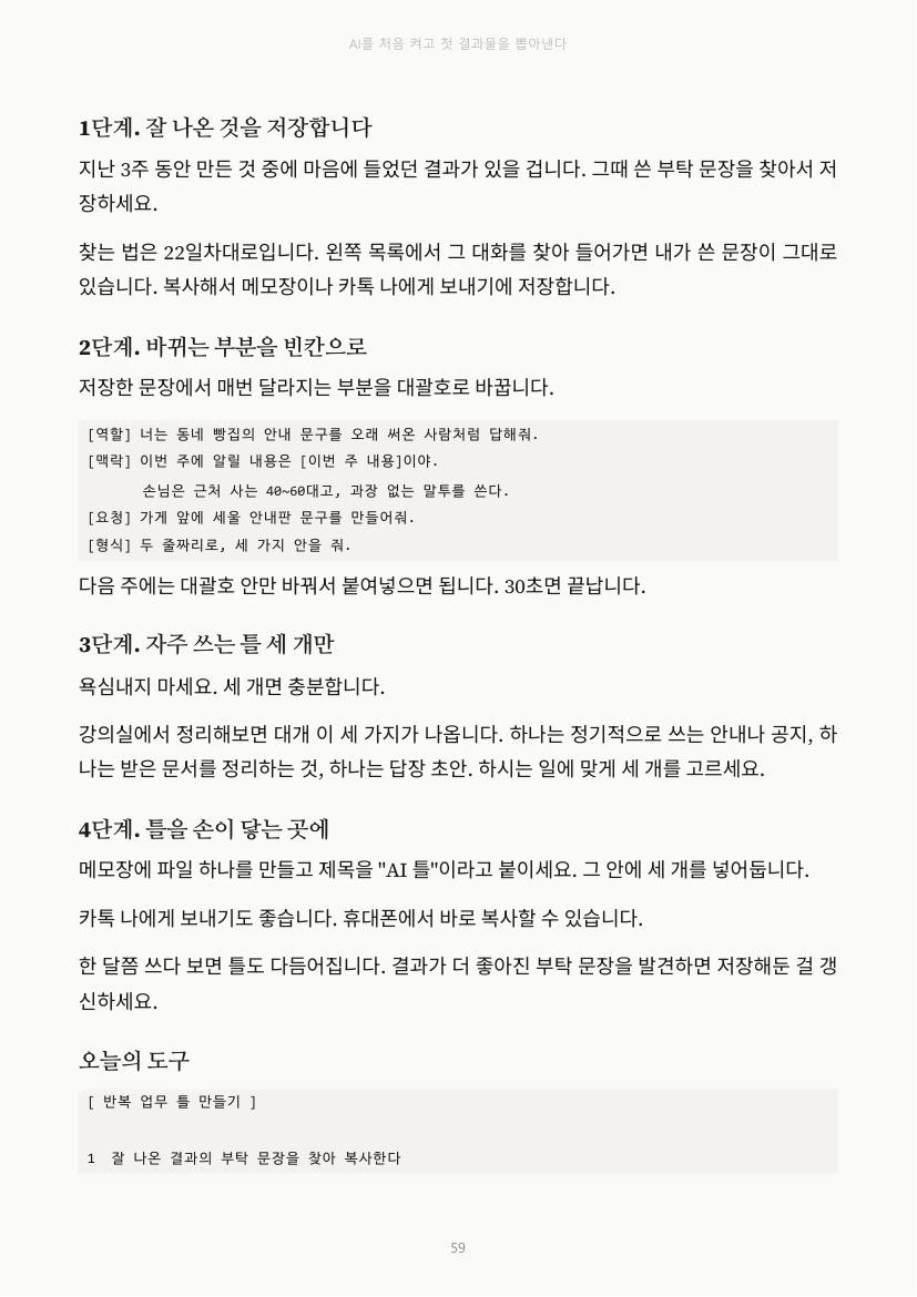 59쪽