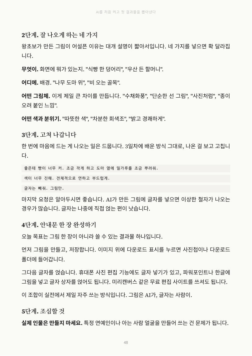 48쪽