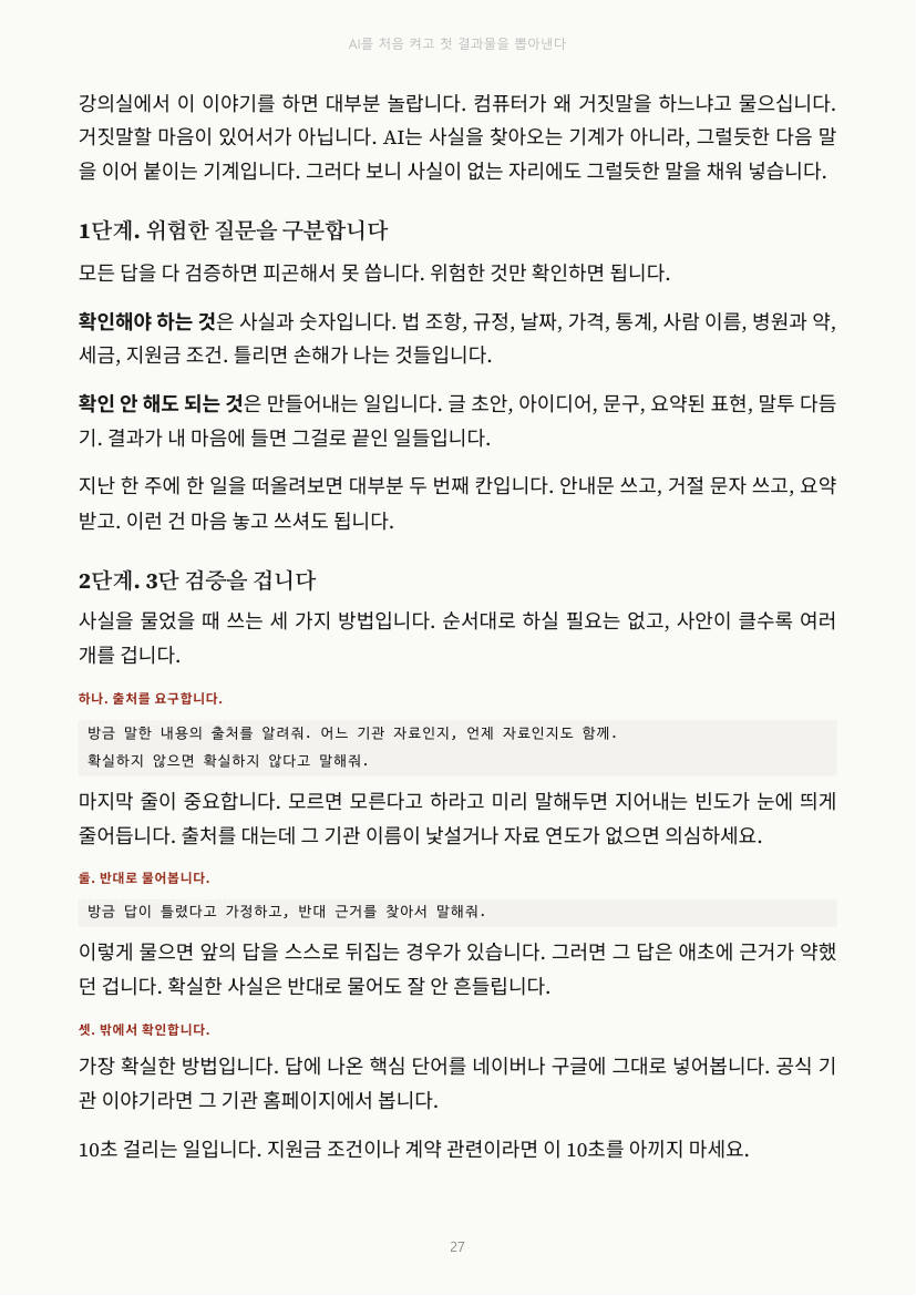 27쪽