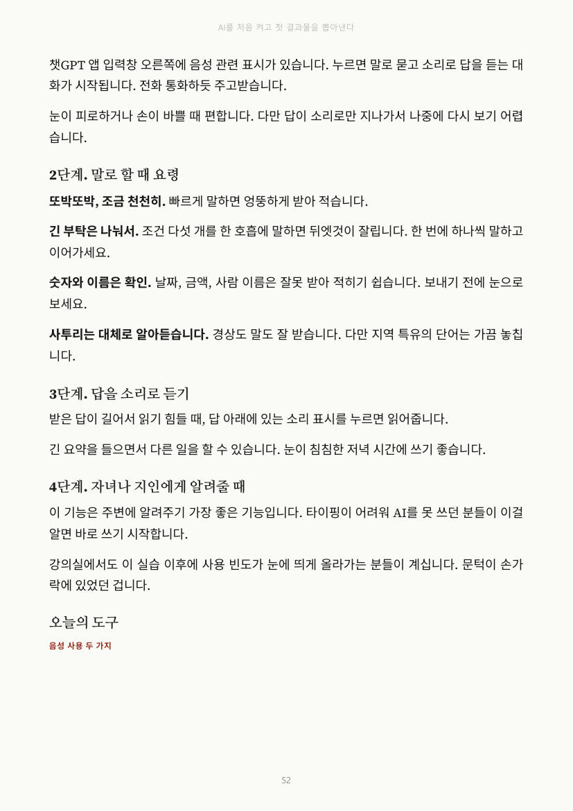 52쪽