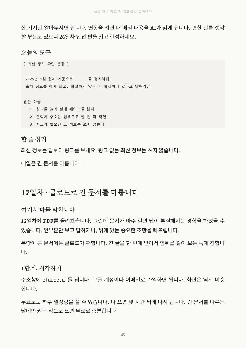 45쪽