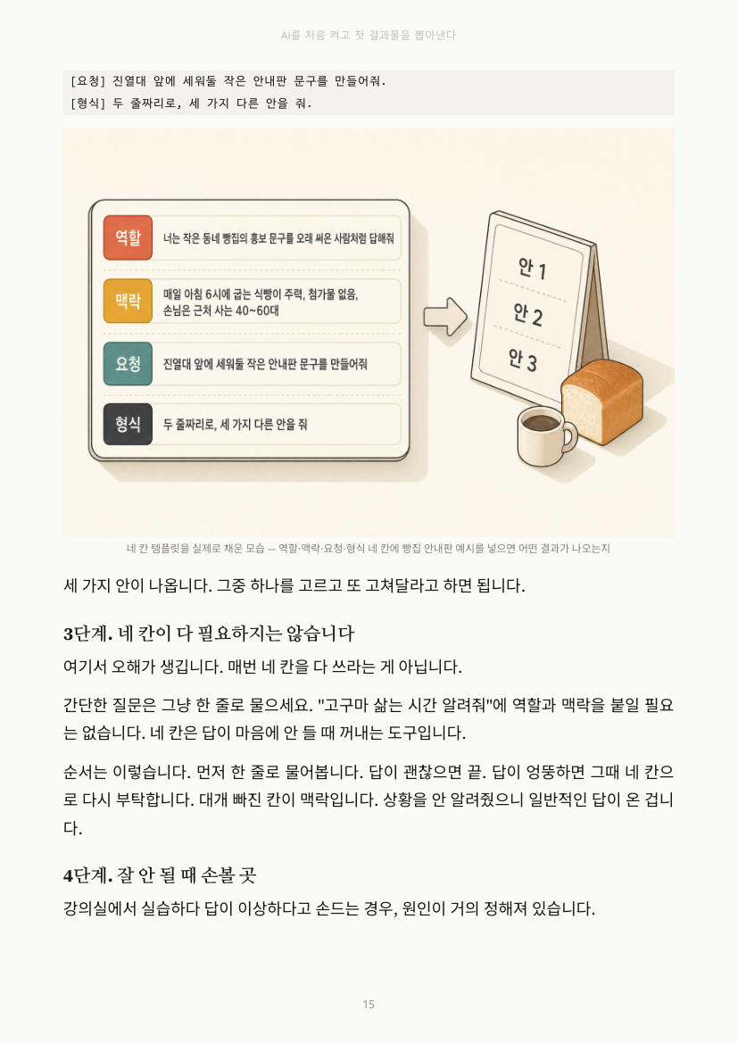 15쪽