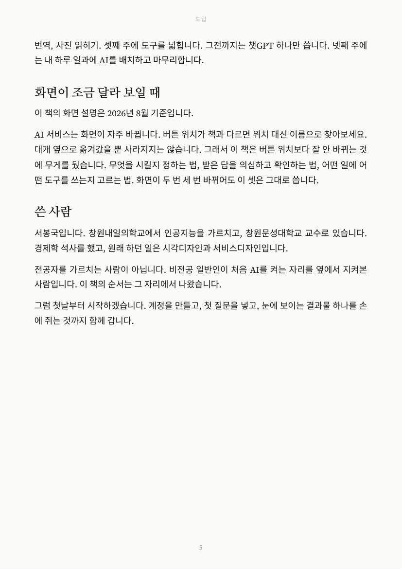 5쪽