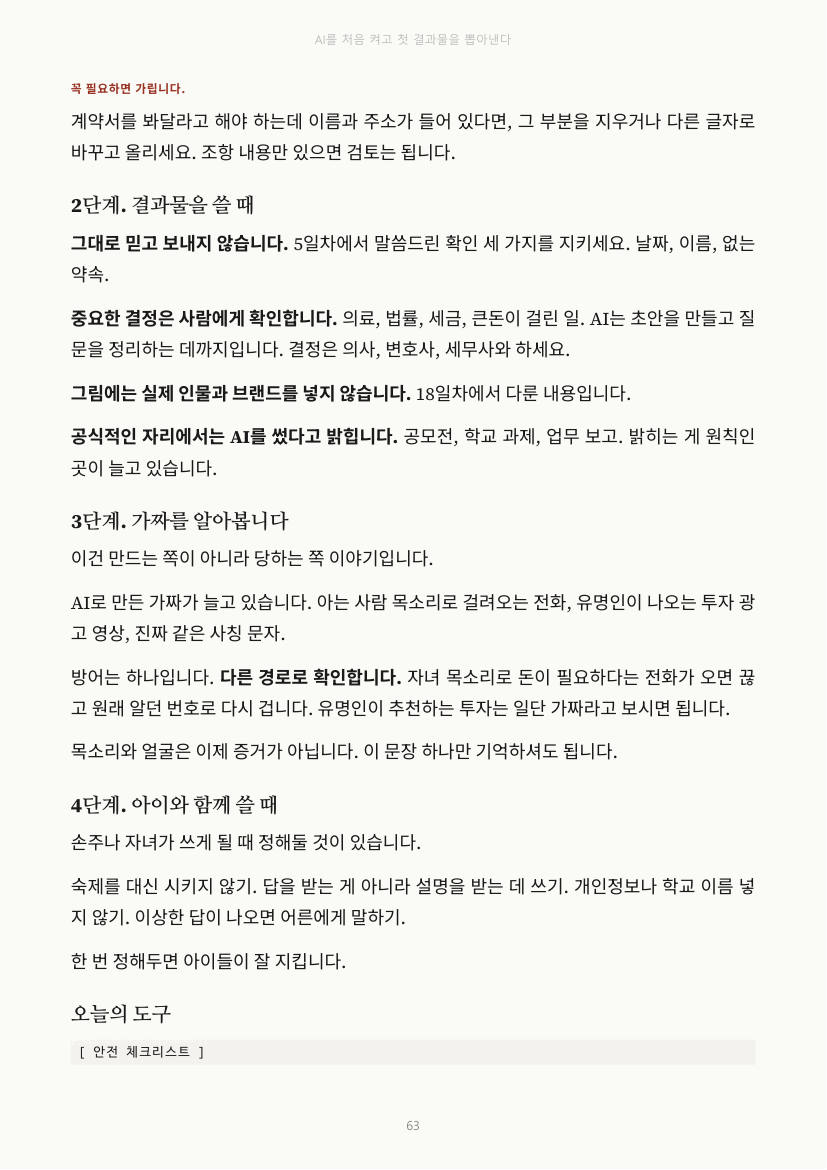 63쪽