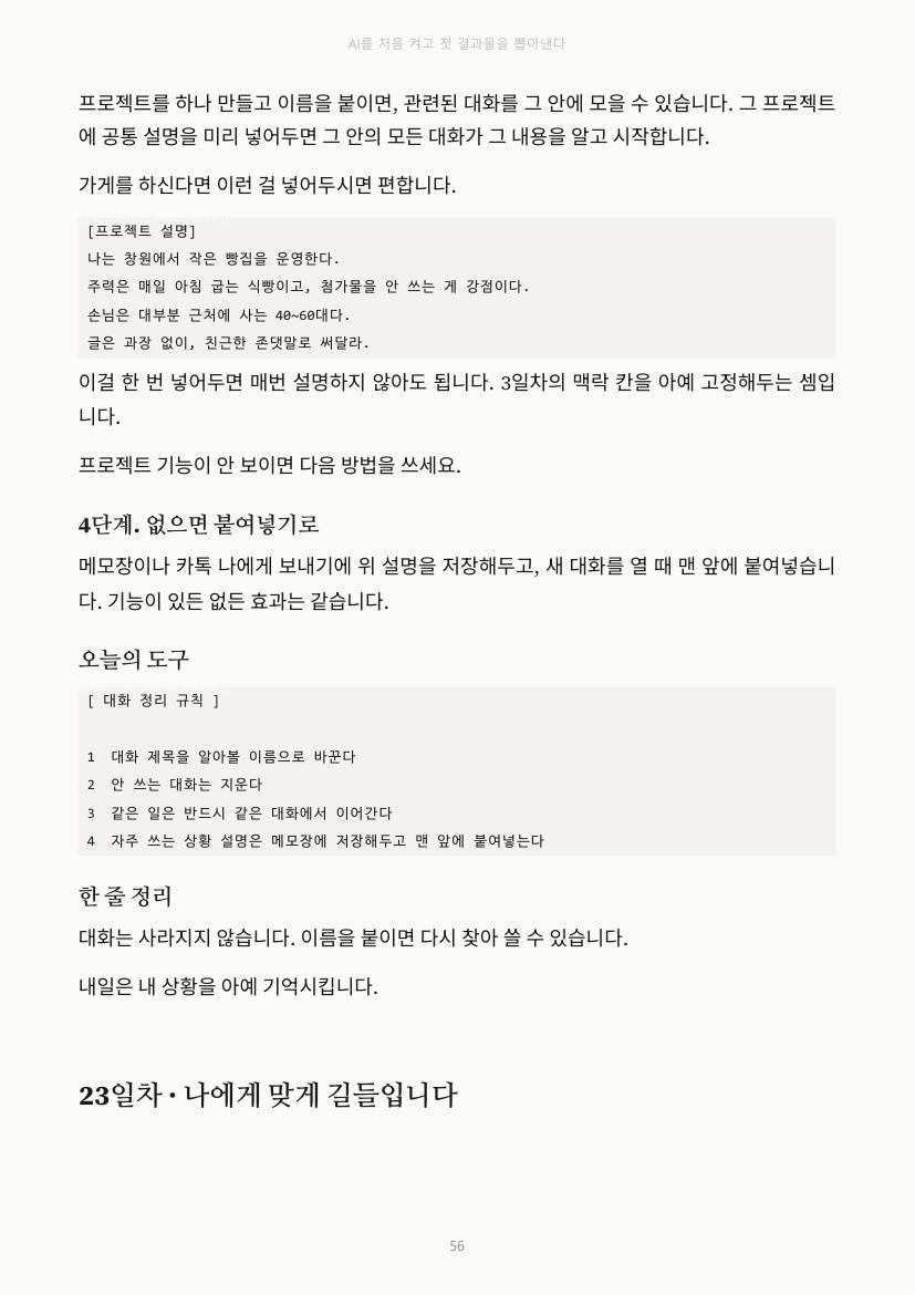 56쪽