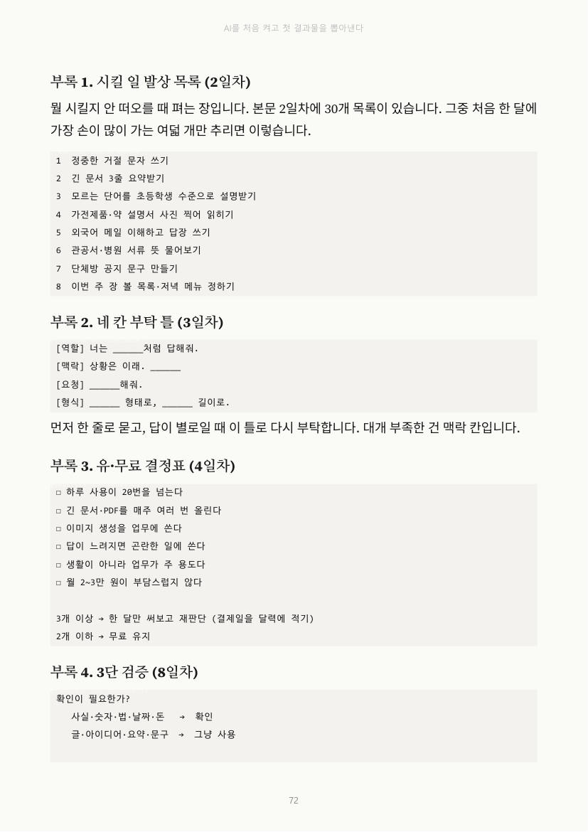 72쪽