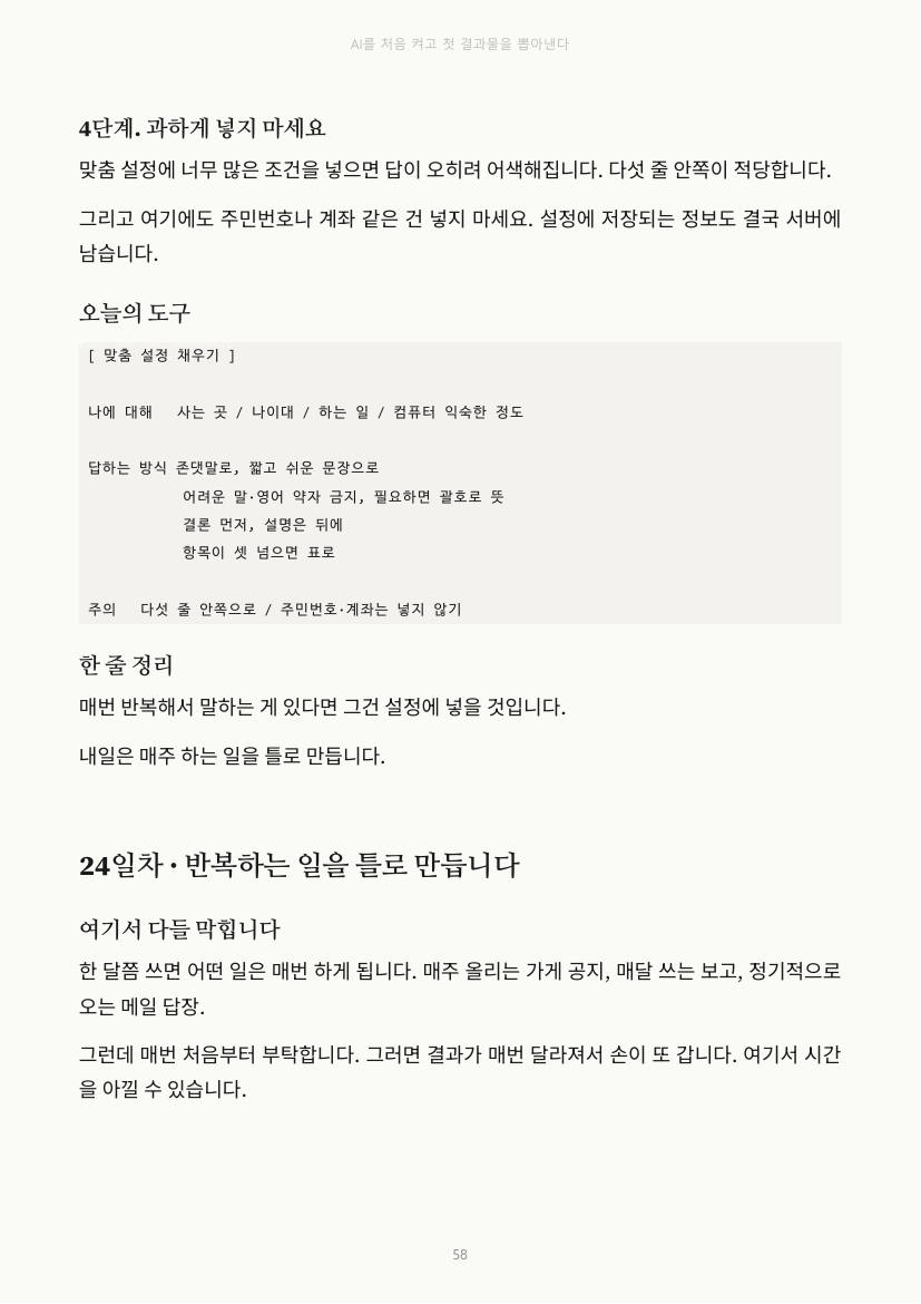 58쪽