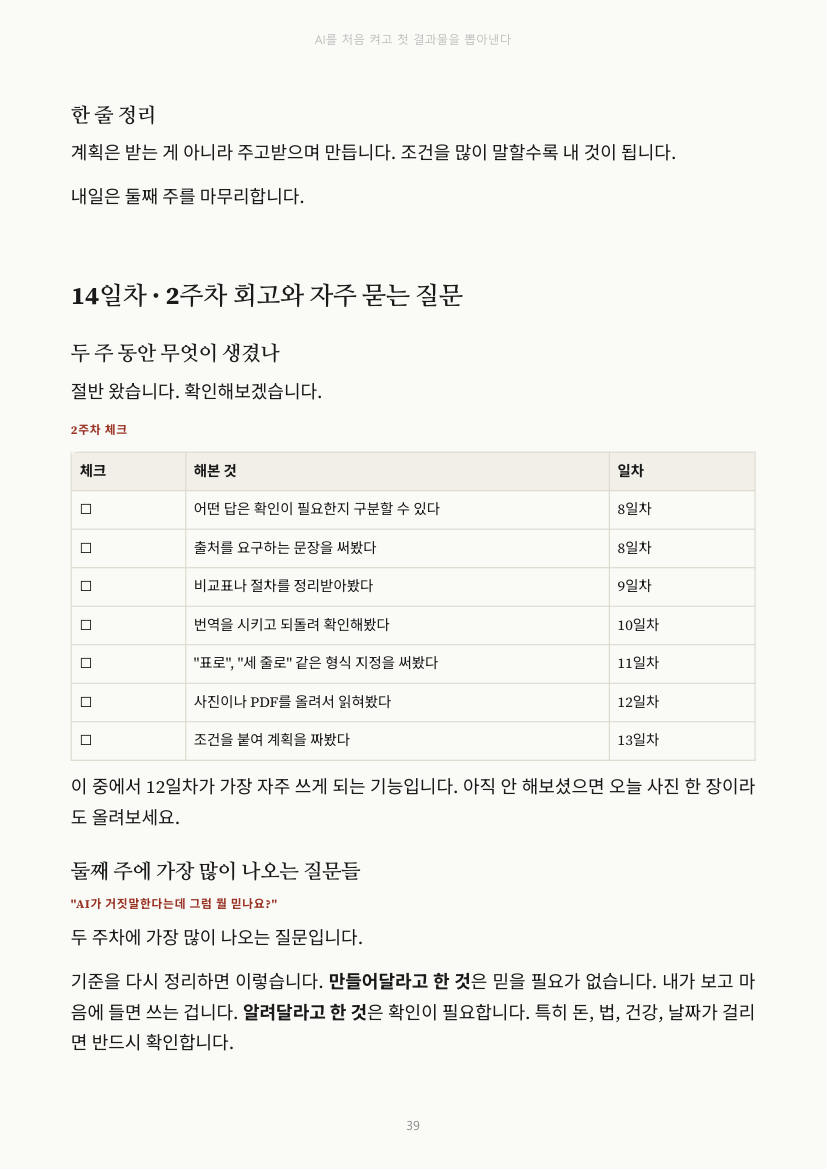 39쪽