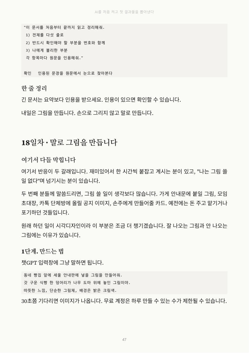 47쪽