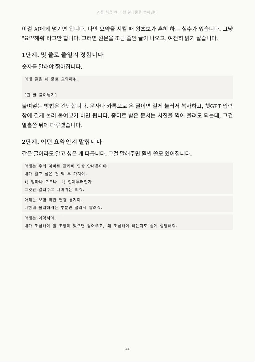 22쪽