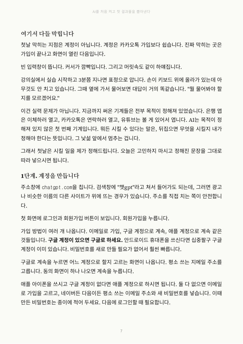 7쪽