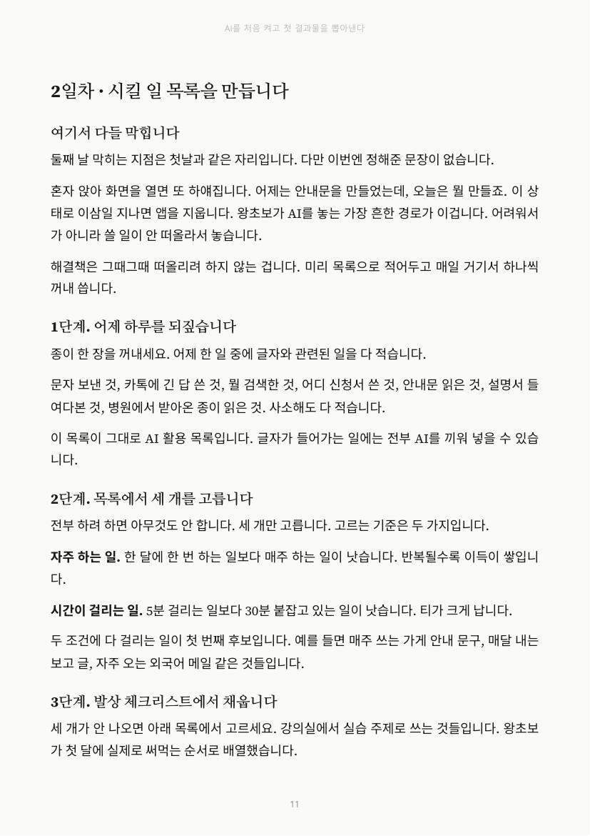 11쪽