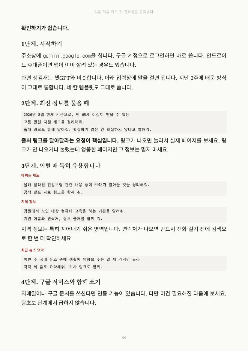 44쪽