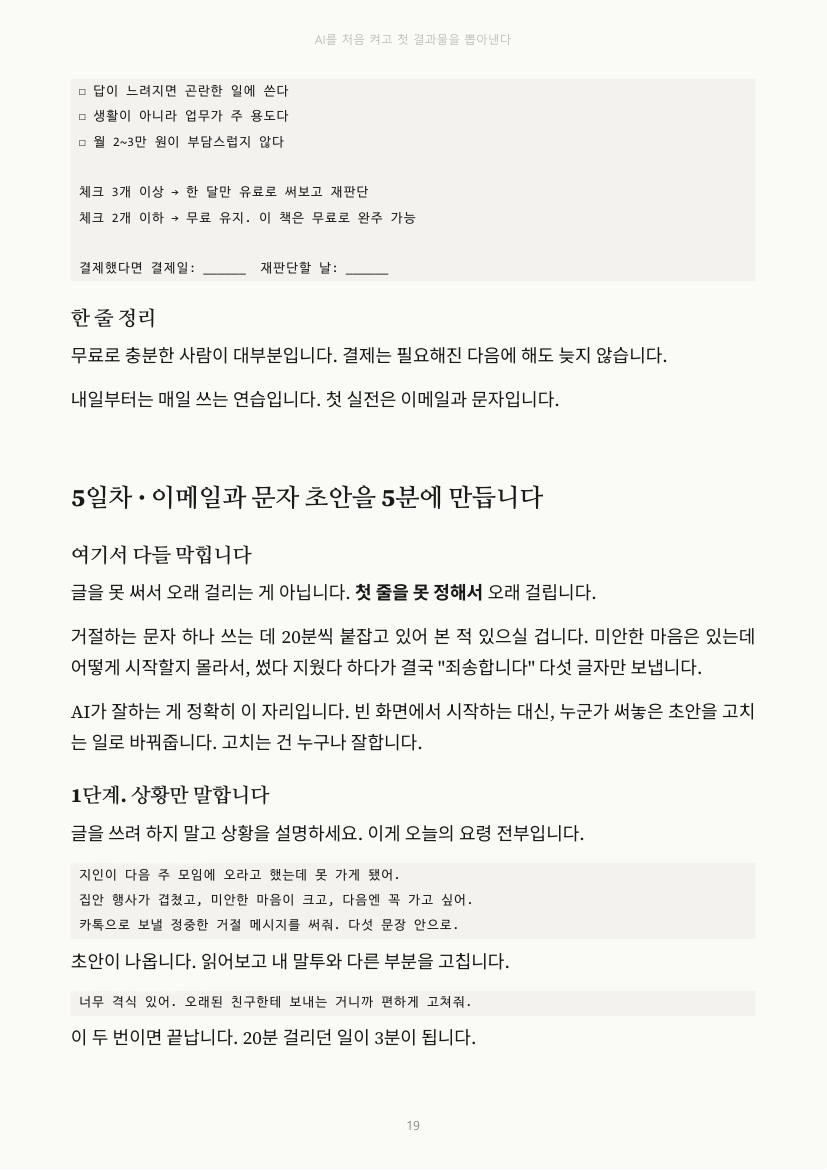 19쪽