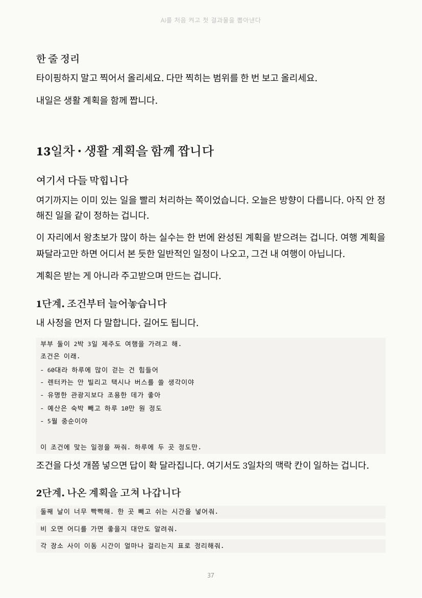 37쪽