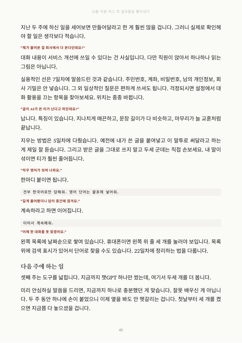 40쪽