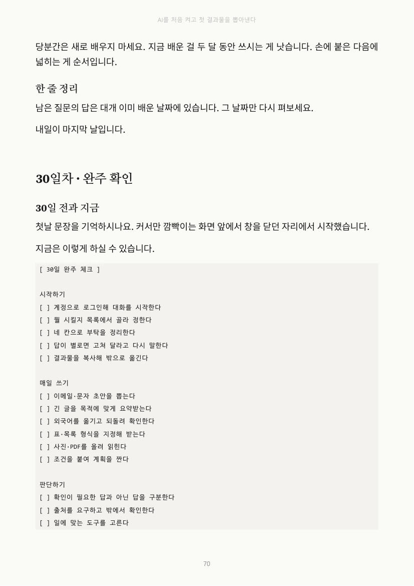 70쪽