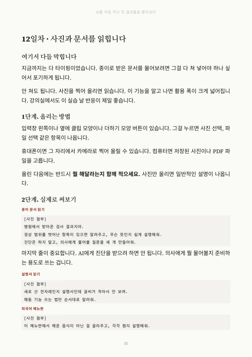 35쪽