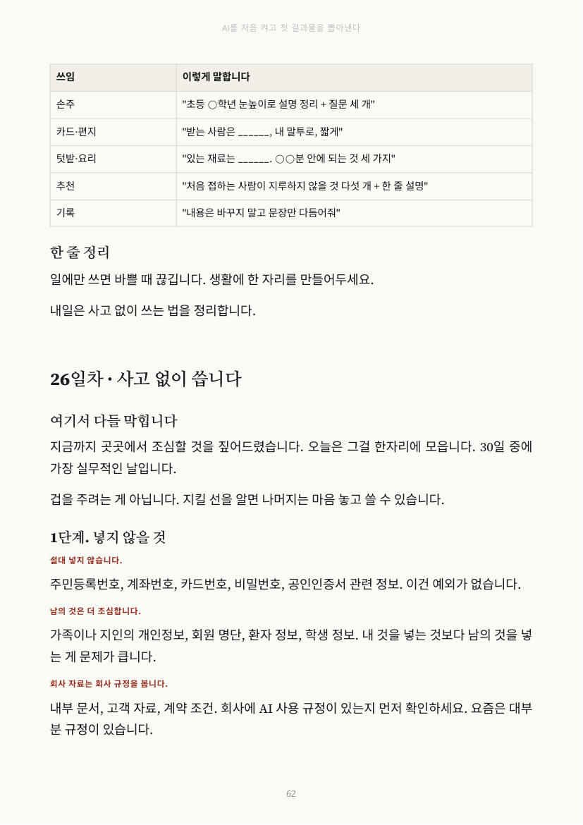 62쪽