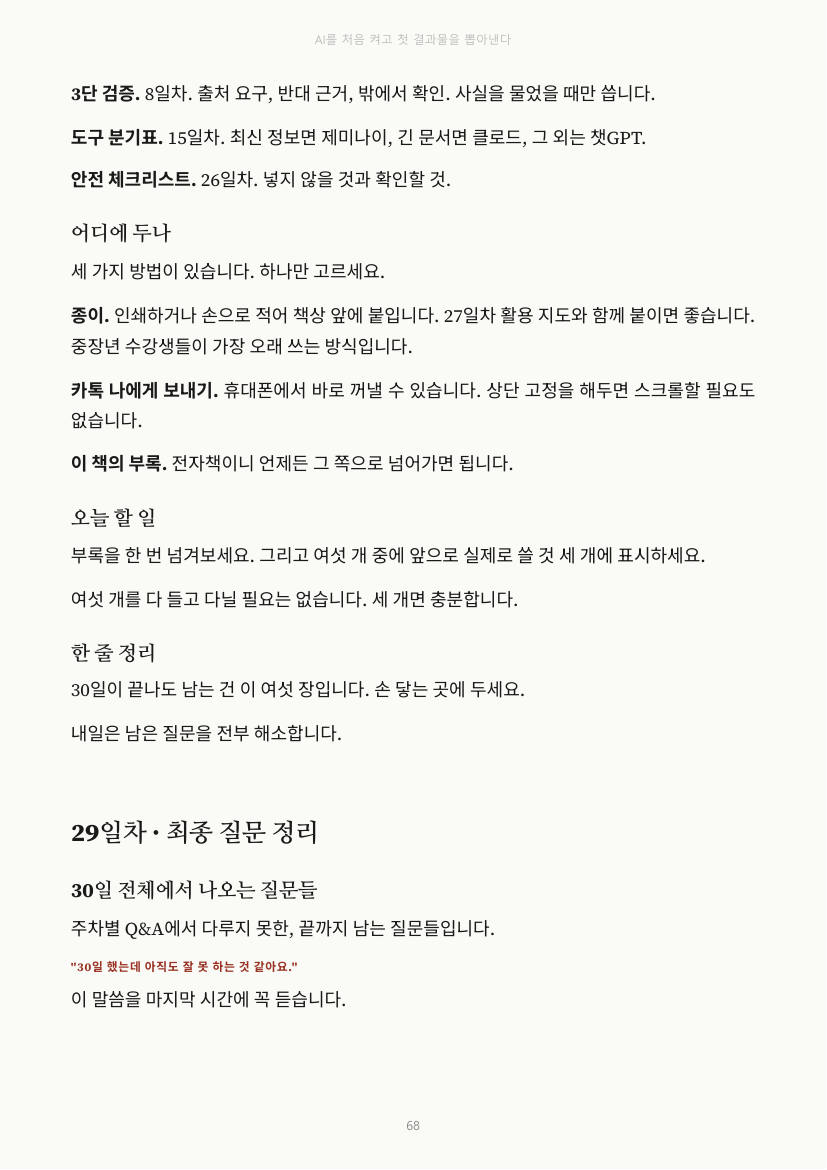 68쪽