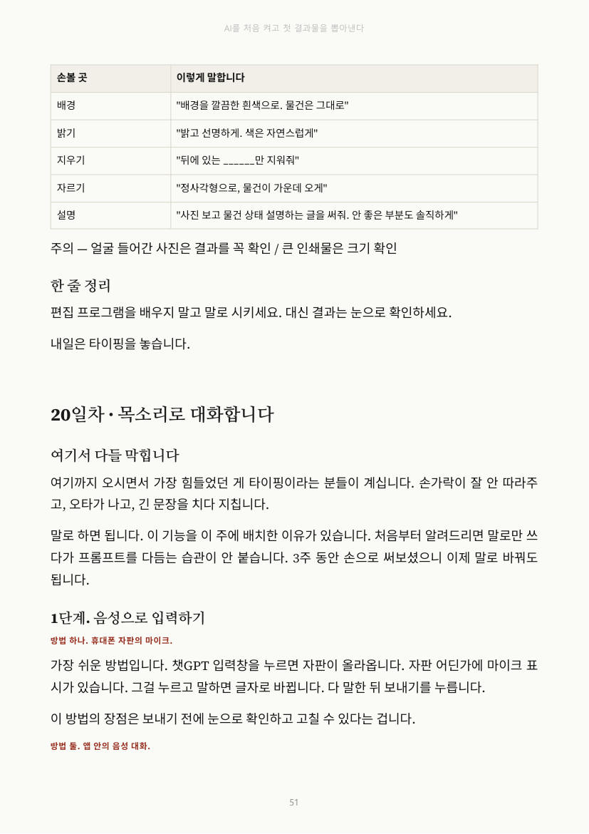 51쪽