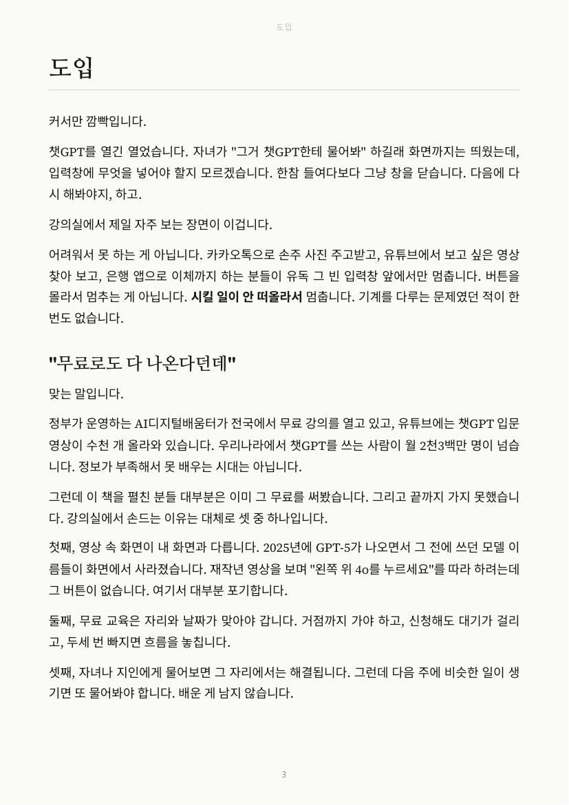 3쪽
