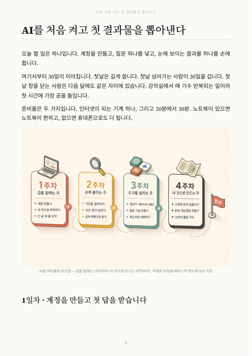 6쪽