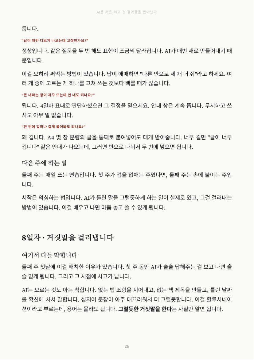 26쪽