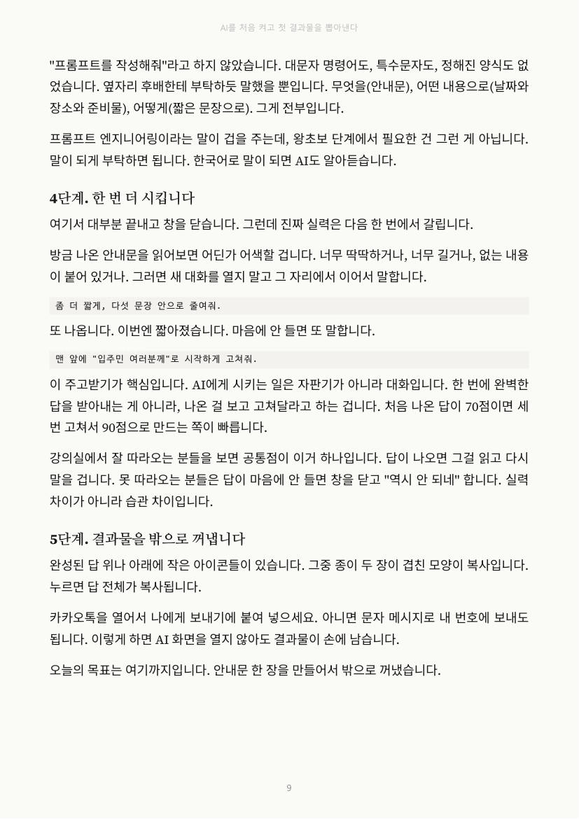 9쪽