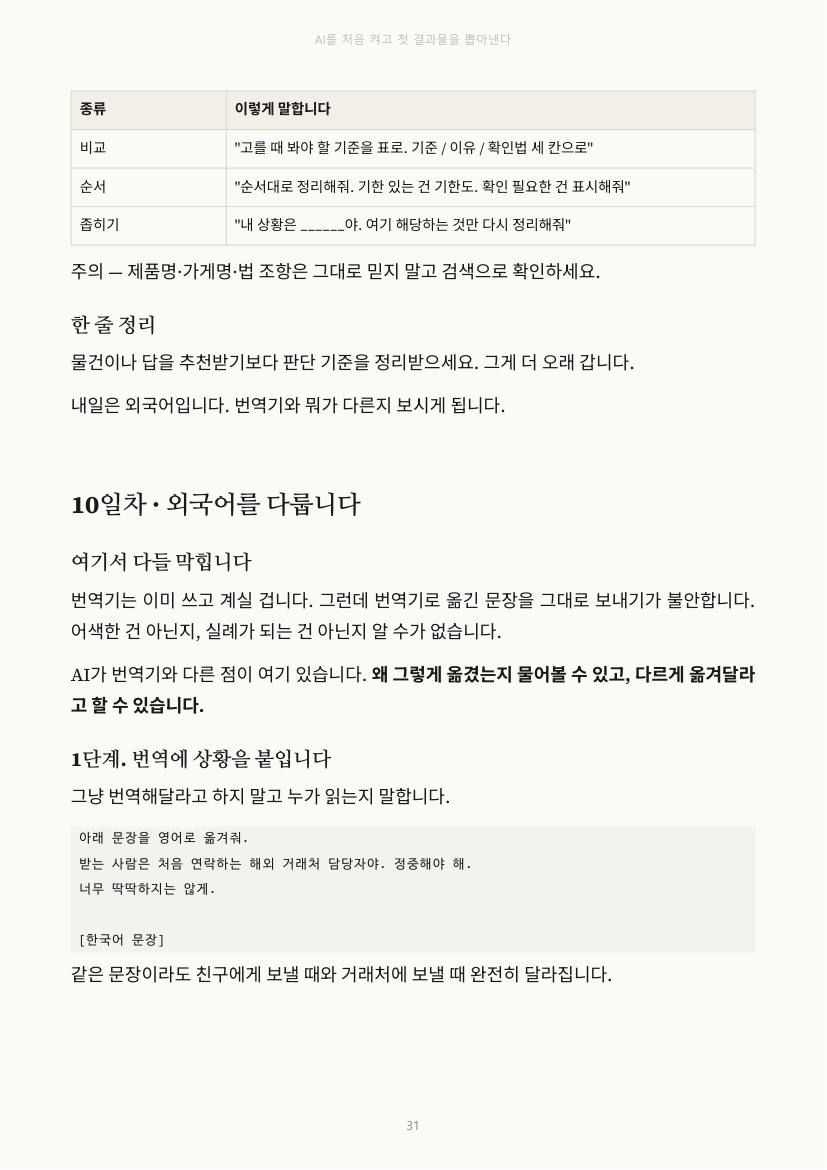 31쪽