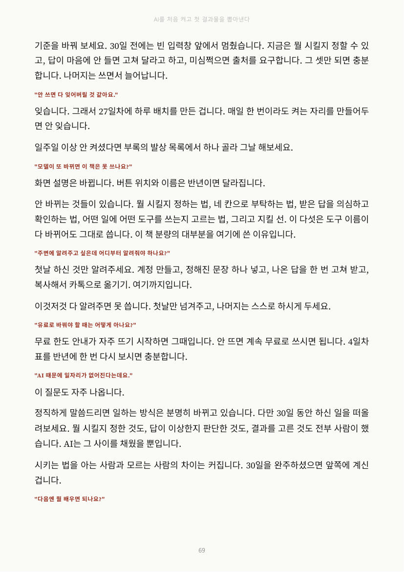 69쪽