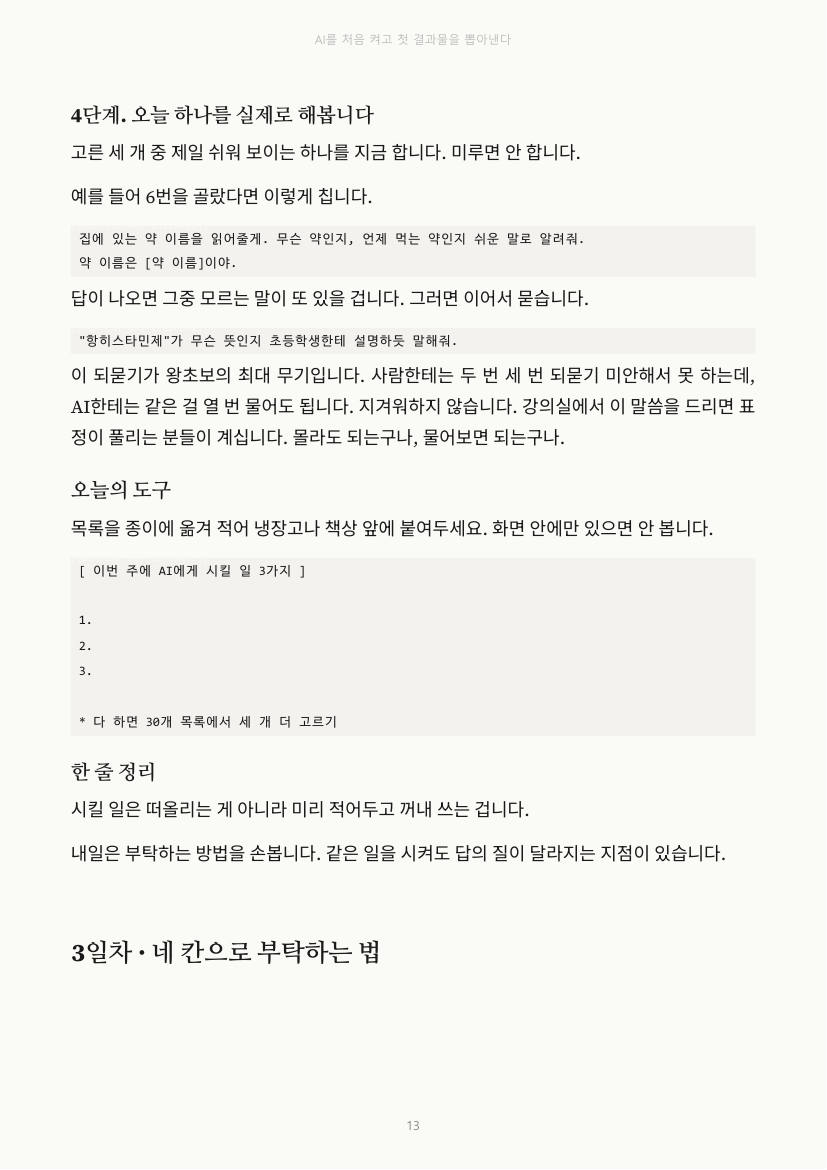 13쪽