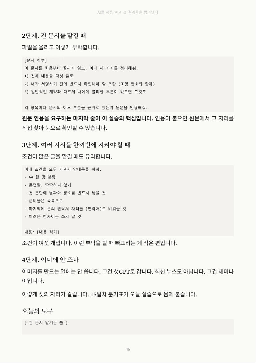46쪽