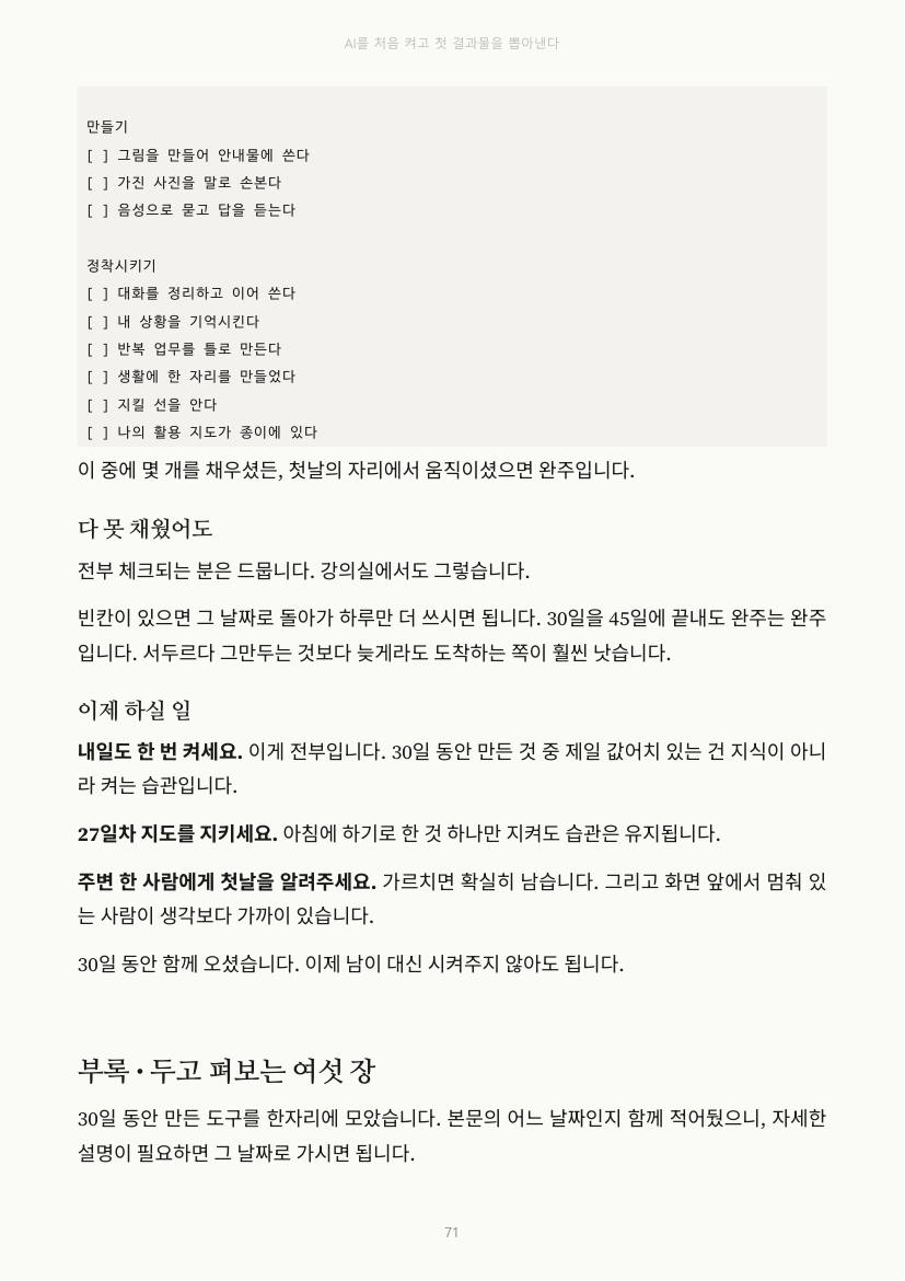 71쪽