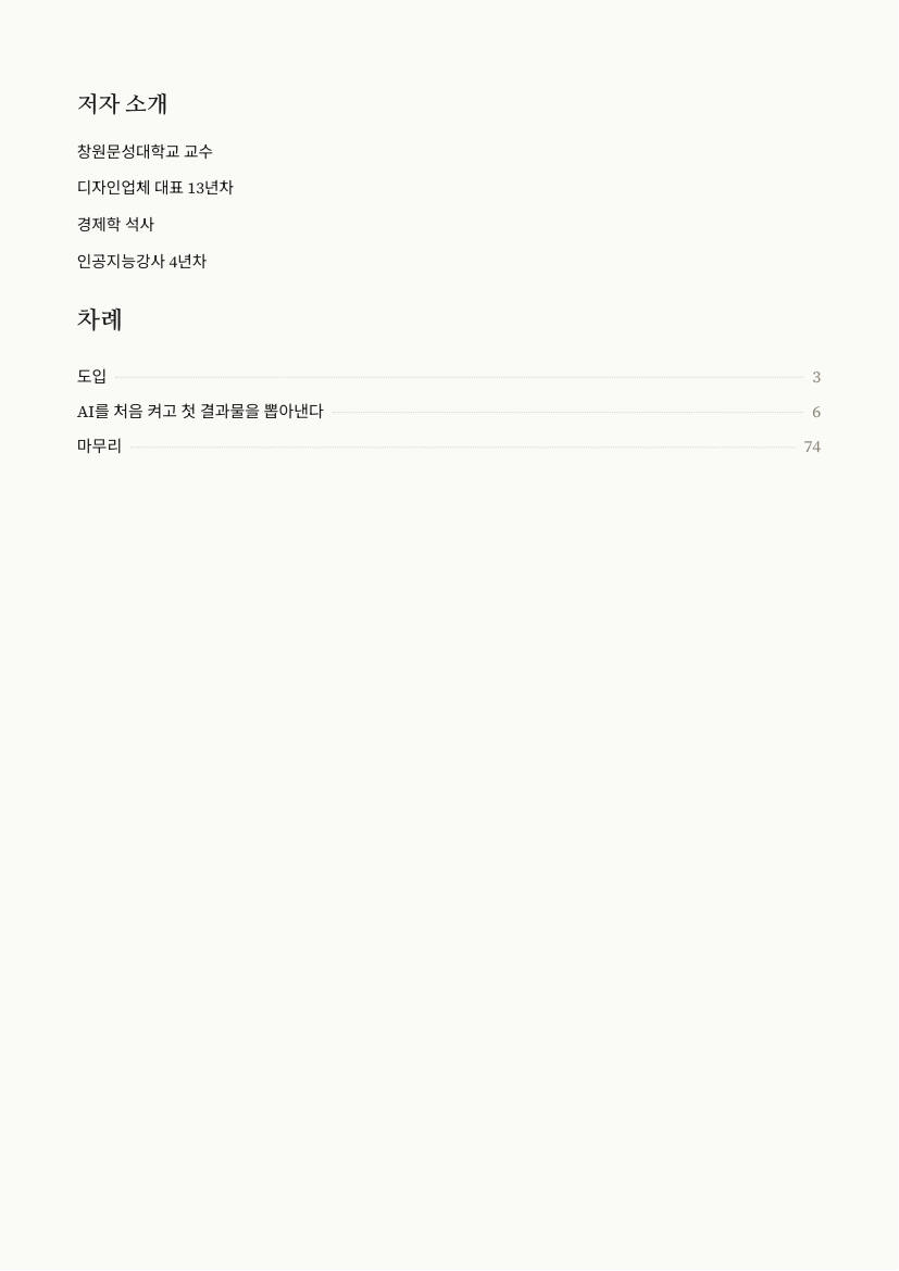 2쪽