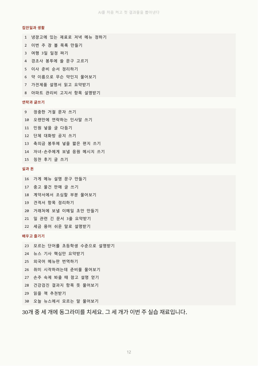 12쪽