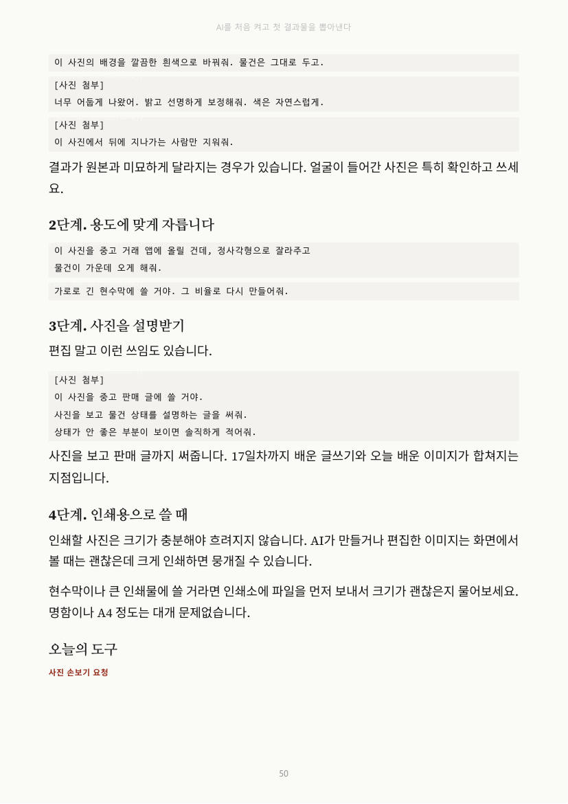 50쪽