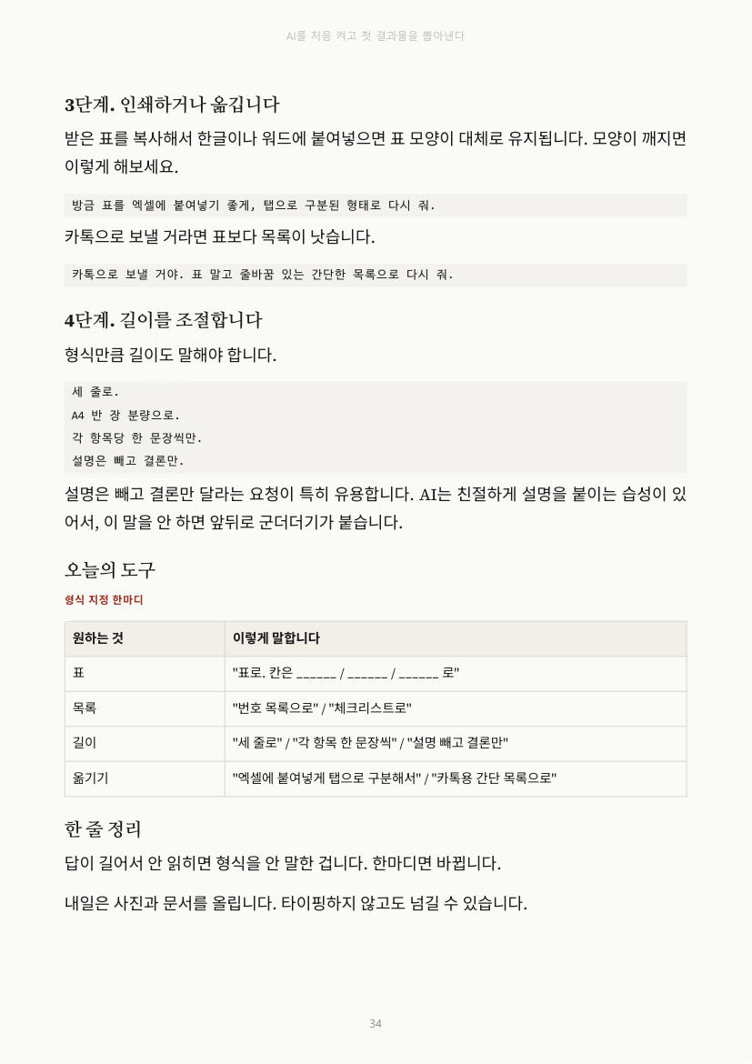34쪽