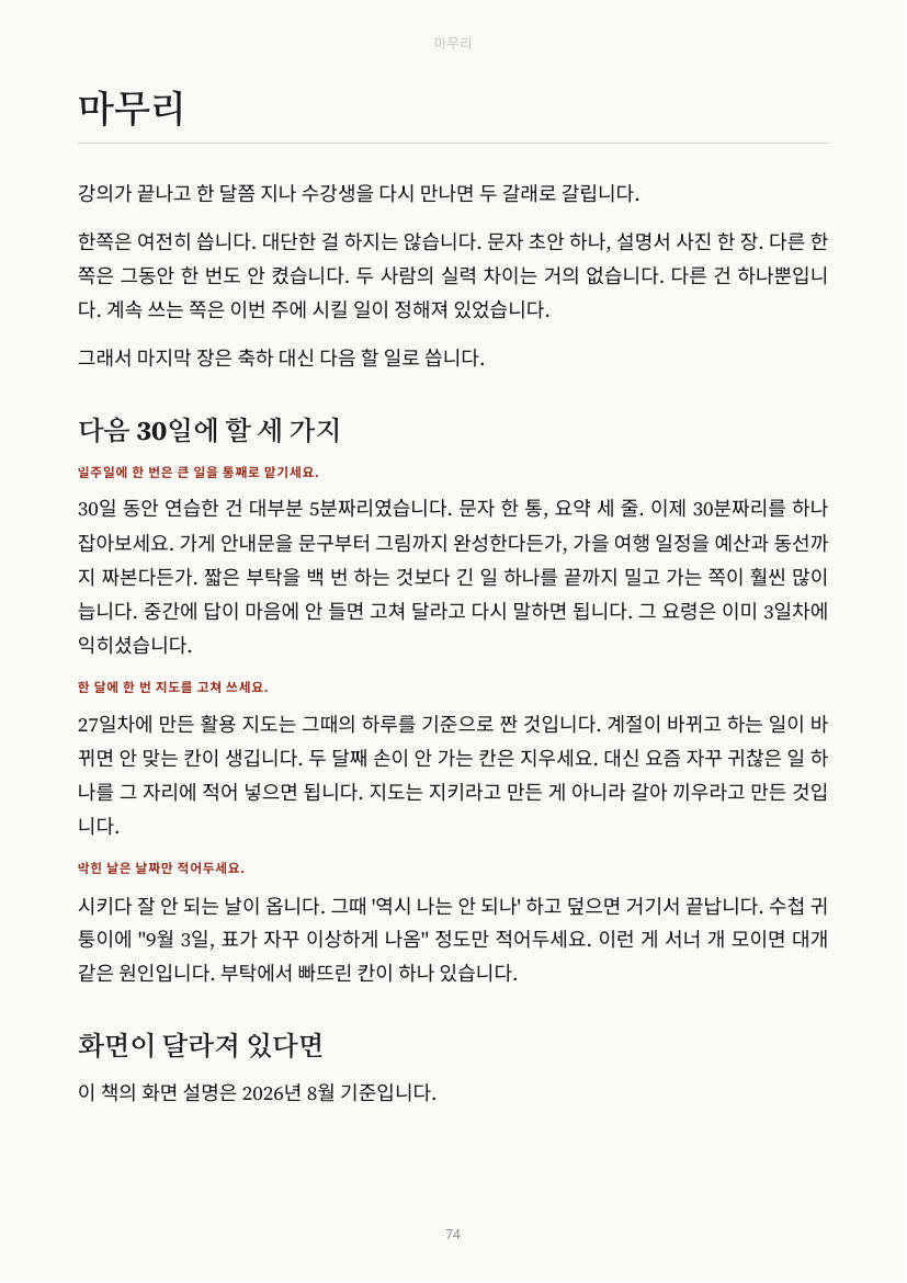 74쪽