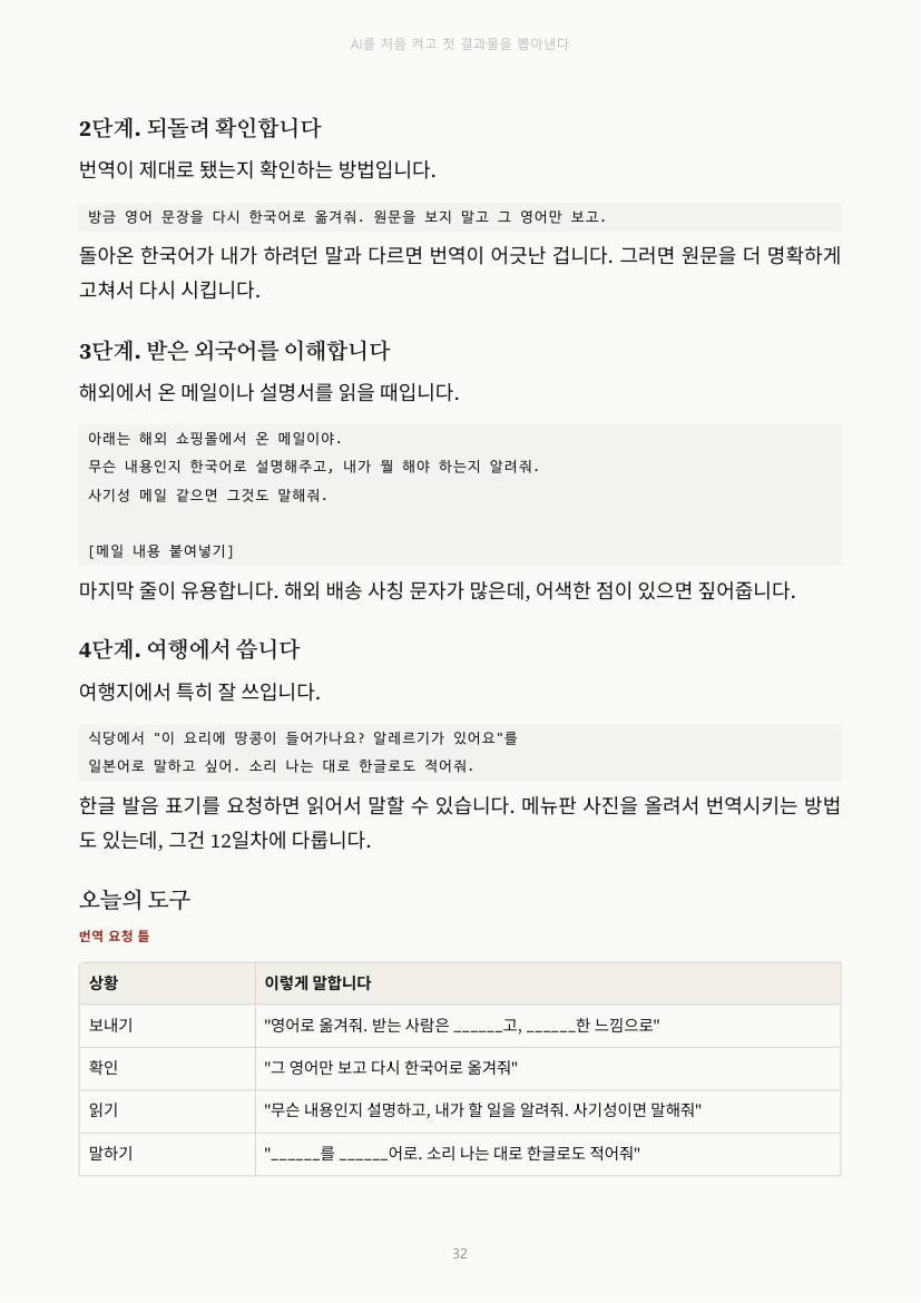 32쪽