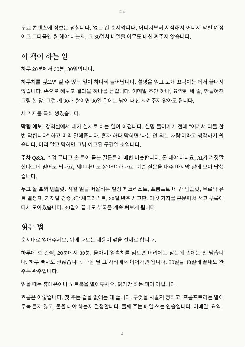 4쪽