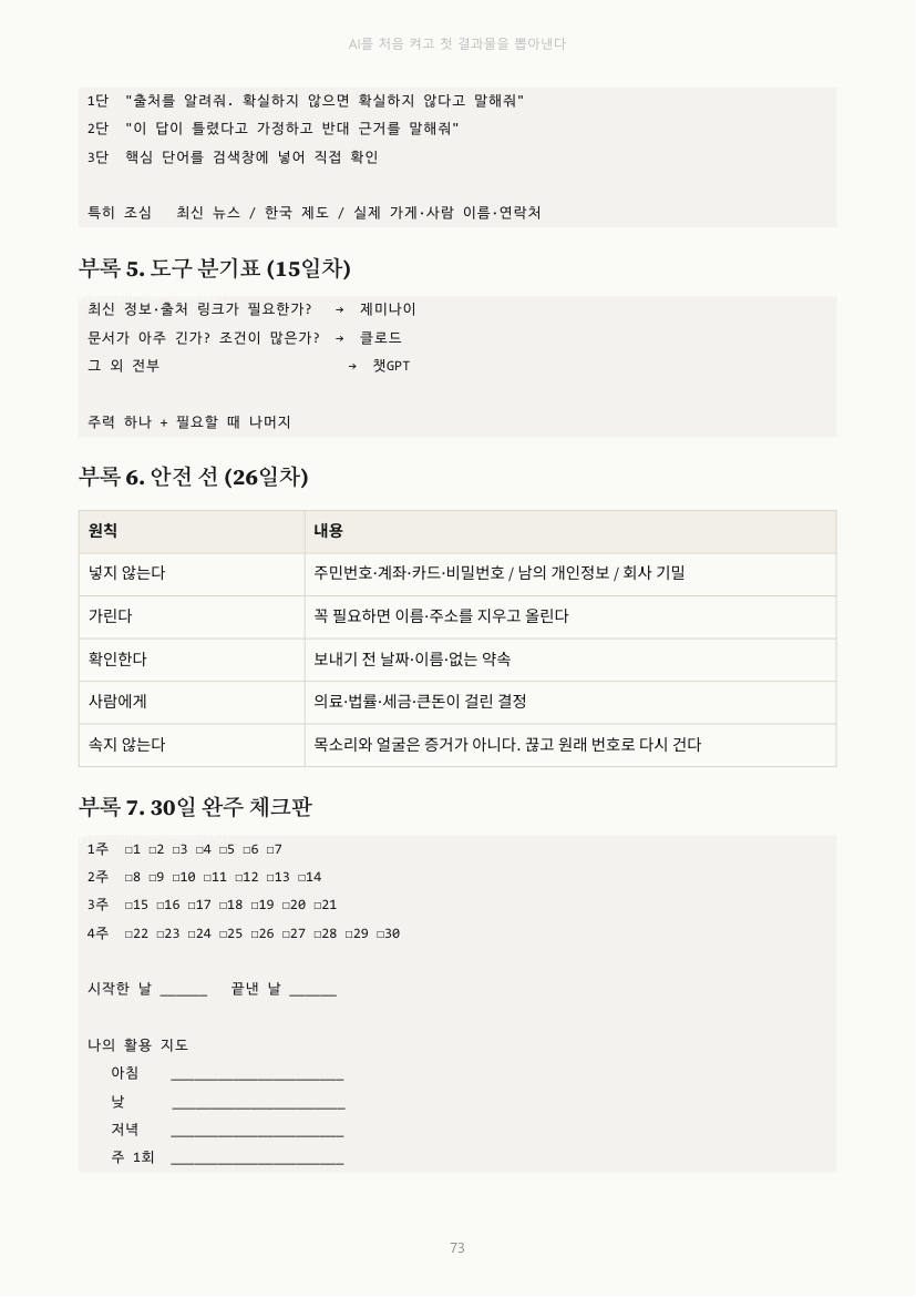 73쪽